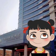 丁陶国际大酒店·餐厅 User Photo