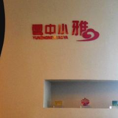 Yunzhongxiaoya User Photo