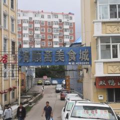 Qingshunzhai Food City User Photo