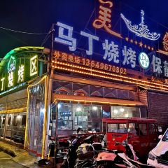 马丁烧烤(民兴路店) User Photo