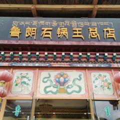 Major Stone Pot Restaurant User Photo