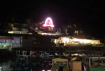 Lamma Rainbow Seafood Restaurant user photo