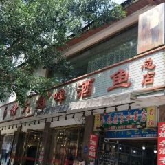 谢大姐非遗啤酒鱼(叠翠路店) User Photo