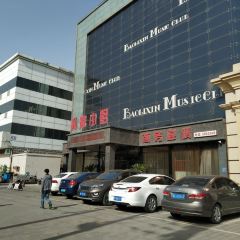 私家小厨喜宴店 여행 사진