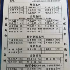 江油劉留肥腸(綿陽店)張用戶圖片