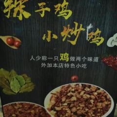 金秋食府 User Photo