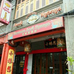 Restoran Anak Nyonya User Photo