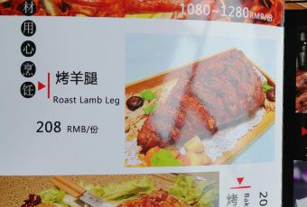 草原生态度假酒店餐厅 User Photo