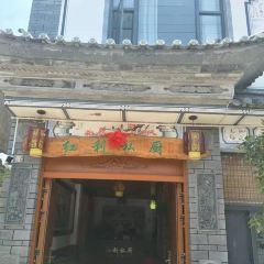 紅利私廚•白族私房菜（玉洱路老店）張用戶圖片