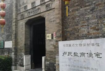 揚州淮揚菜博物館盧氏鹽商張用戶圖片