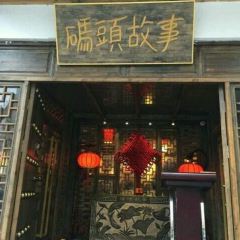 MA TOU GU SHI User Photo