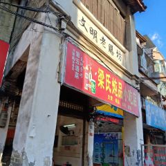 梁氏炖品小吃店(下岗街店) User Photo