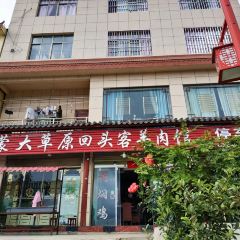 回頭客羊肉館張用戶圖片