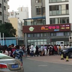 煙大小吃一條街張用戶圖片