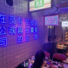 淑芬串串公司·火锅串串香(中山公园店) User Photo