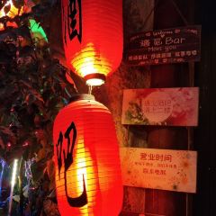 Yujian Bar User Photo