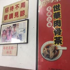 Restoran Sze Hwa User Photo