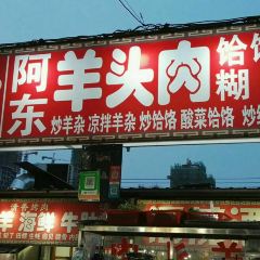 韩城夜市 User Photo
