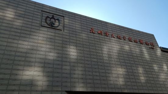 元明清天妃宫遗址博物馆是天津古代为数不多的遗址性博物馆，去年