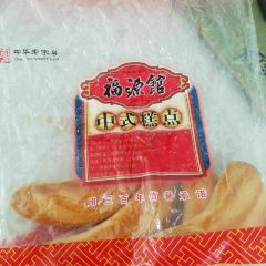 Fuyuanguan (henanjie) User Photo
