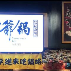老爷锅(金鹰GE66竹山路店) User Photo