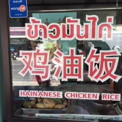 Ning Kee Pork Knuckle Rice User Photo