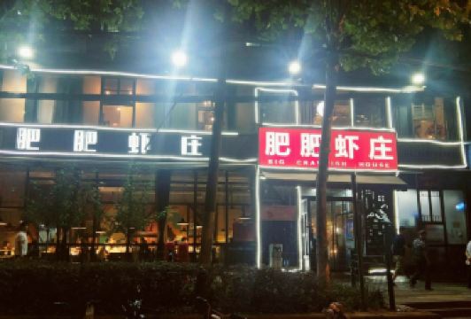 BIG CRAWFISH HOUSE User Photo