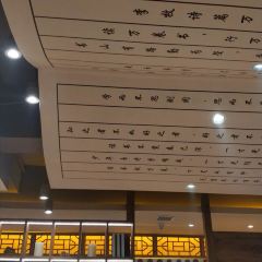 状元阁烧烤(新华路总店) User Photo