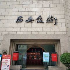 XI'AN RESTAURANT User Photo