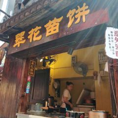 翠翠苗饼 User Photo
