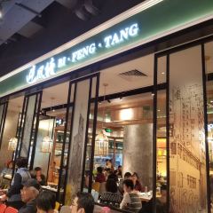 避风塘旗舰店 ảnh của người dùng