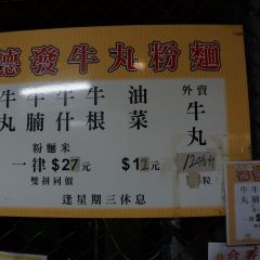 Tak Fat Beef Ball User Photo