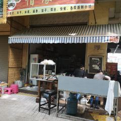 惜缘小吃 여행 사진