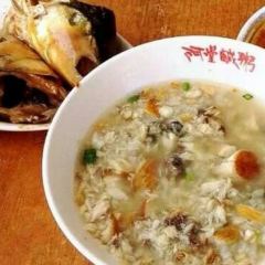 阿堂鹹粥 여행 사진