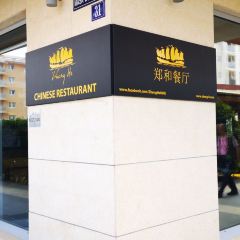 Restaurant Zheng HE User Photo