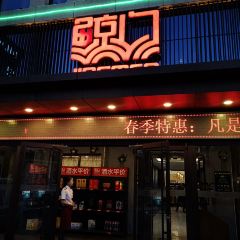 鲸门火锅(蓝鲸悦海店) User Photo