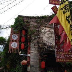 Xiang man lou (lin'anlu) User Photo