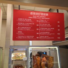 Hongkong Lucky Restaurant User Photo