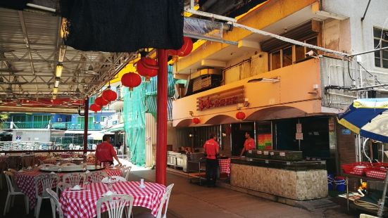 Fat Kee Seafood Restaurant