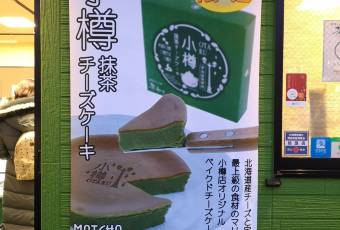 Matcha Sweets Shop SAWAWA Otaru用戶圖片