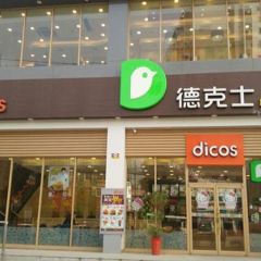 德克士(新爱特店) User Photo