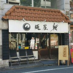 麺屋 翔 西新宿本店 User Photo