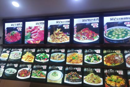 晟记一元馅饼店