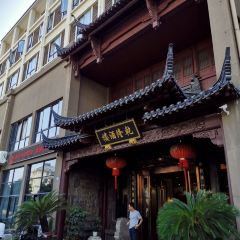 乾隆酒楼(海宁盐官望江苑店) User Photo