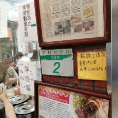 Liu Shandong Beef Noodles User Photo