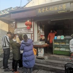 Gaolaotaizhengzongnaiyouxiaopan (xinjiannanlu) User Photo