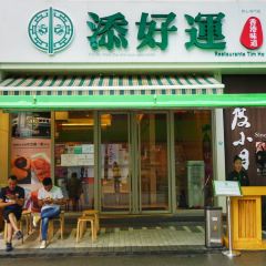 Tim Ho Wan, the Dim-Sum Specialists 여행 사진