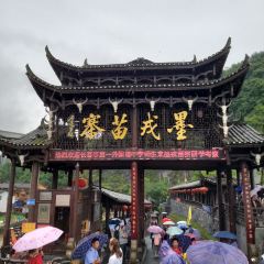 墨戎苗寨长龙宴 User Photo