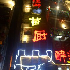 Zuijiujianghubenditese User Photo