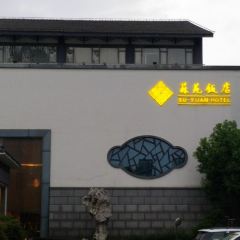 苏苑饭店中餐厅 User Photo